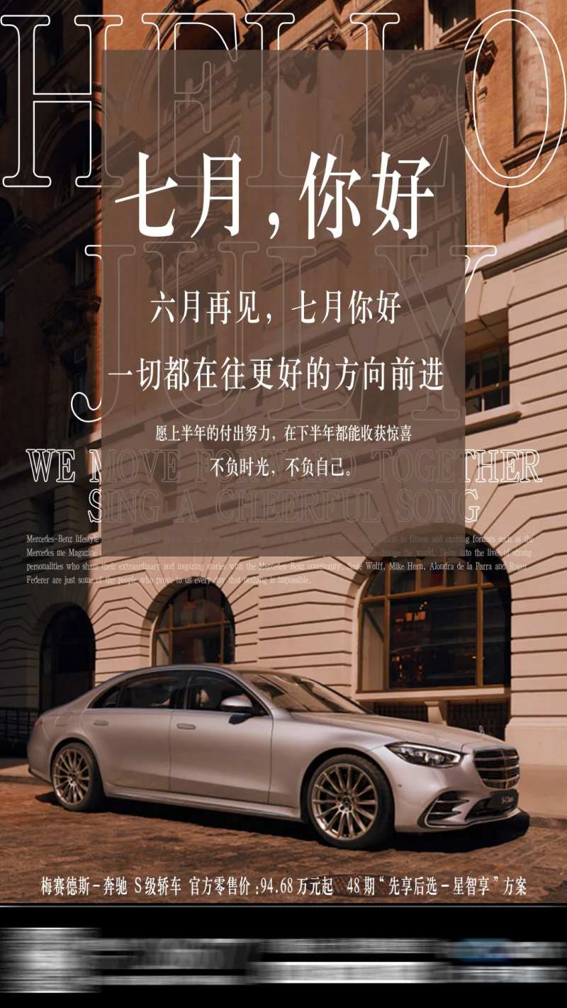 七月你好简约海报-采灵感-cailinggan.com