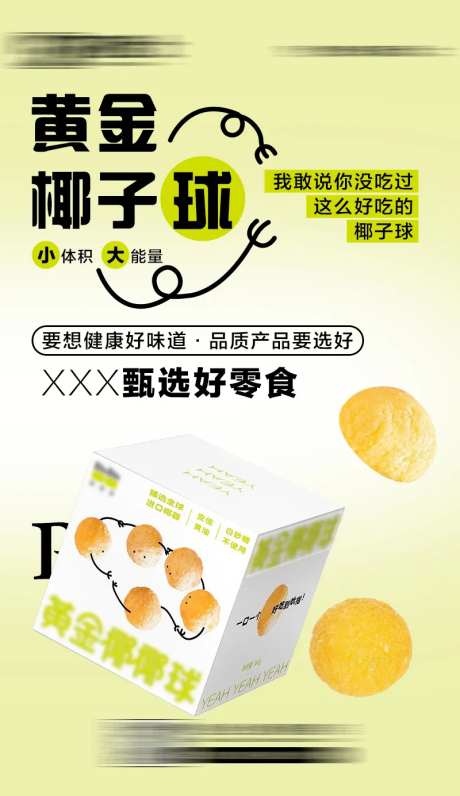 零食海波-采灵感-https://www.cailinggan.com/