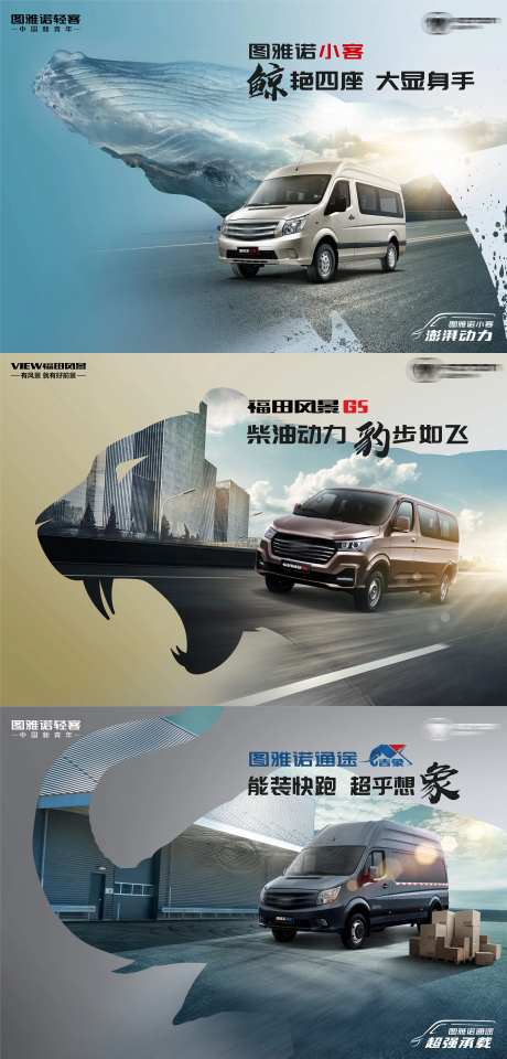 汽车动物仿生创意系列广告主视觉KV-采灵感-https://www.cailinggan.com/