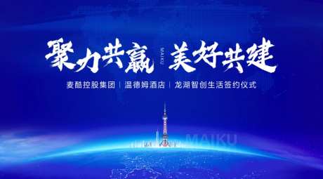 会议背景上海-采灵感-https://www.cailinggan.com/