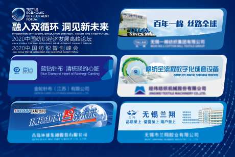 高峰经济论坛广告宣传背景板-采灵感-https://www.cailinggan.com/