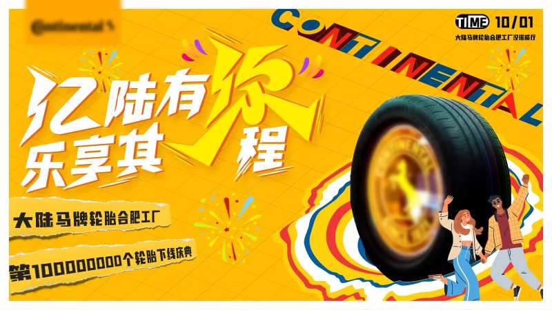 家庭日线下庆典展板-采灵感-cailinggan.com