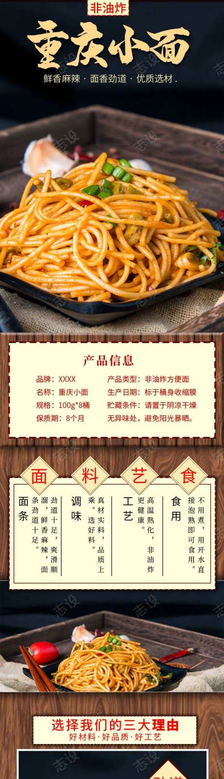 重庆小面详情页-采灵感-https://www.cailinggan.com/