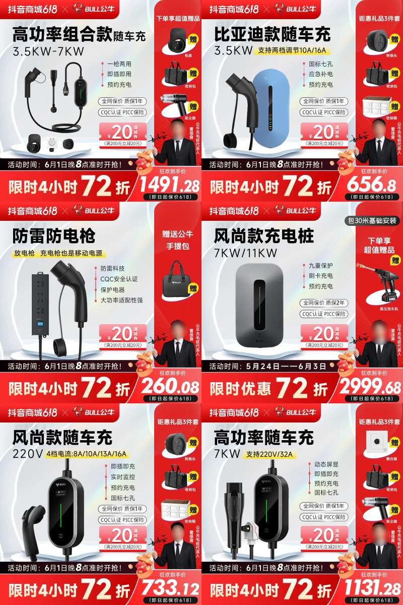 红色活动主图-采灵感-cailinggan.com