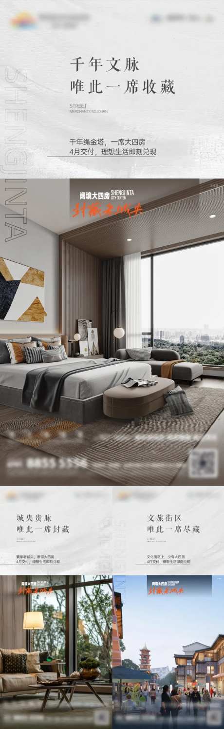 户型住宅价值点商业商业街区-采灵感-https://www.cailinggan.com/