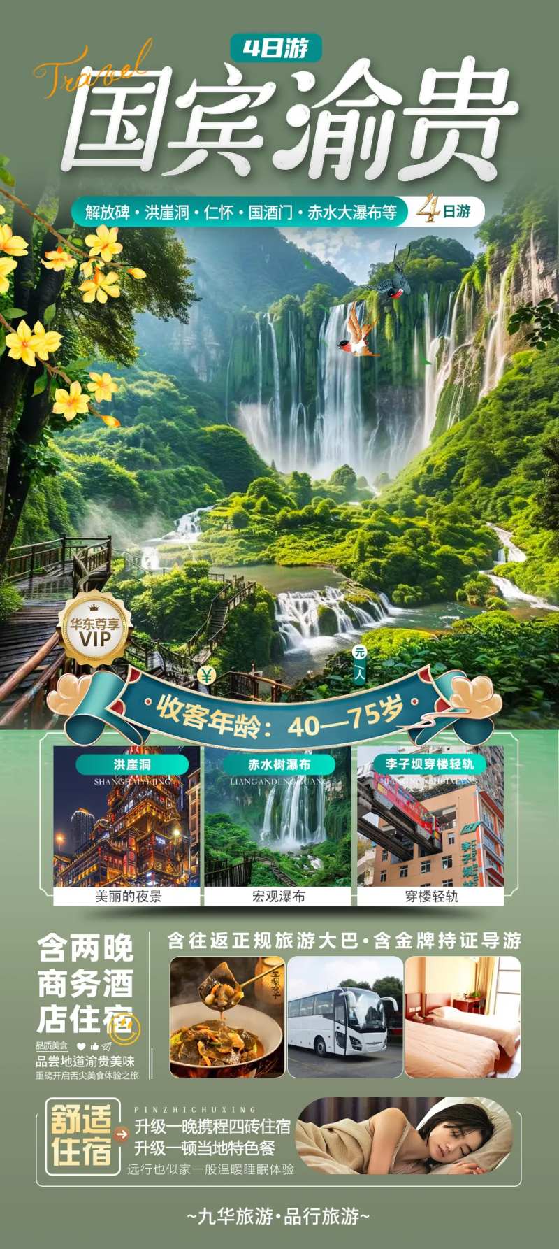 国宾-采灵感-cailinggan.com