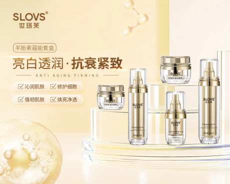 美业护肤品化妆品展台功效banner-采灵感-https://www.cailinggan.com/