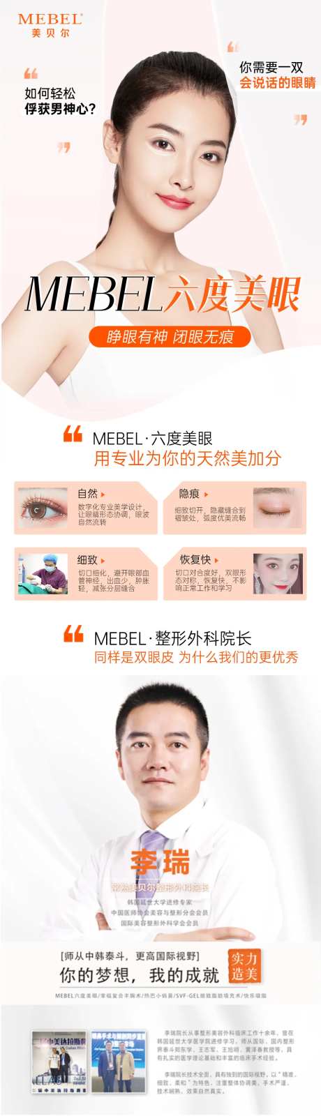 医美外科眼部整形-采灵感-https://www.cailinggan.com/