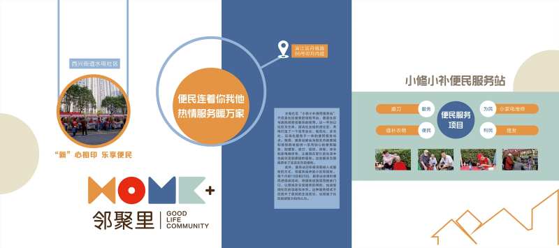 社区文化墙-采灵感-cailinggan.com