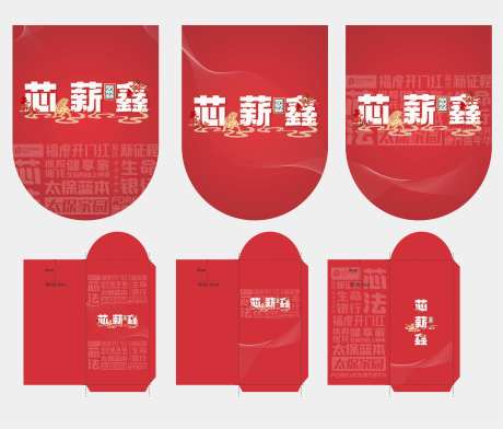 红包和吊旗-采灵感-https://www.cailinggan.com/