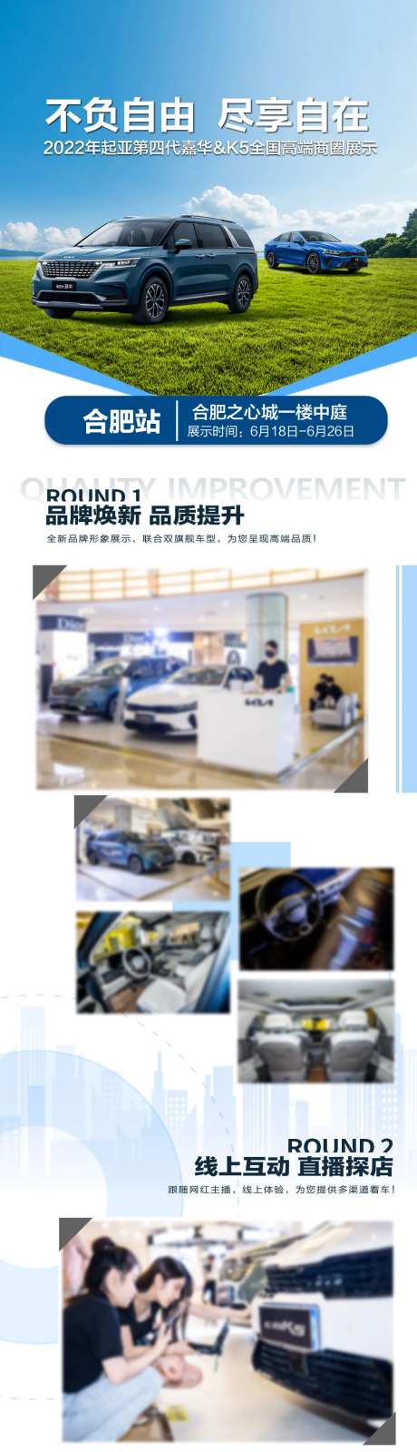 汽车商圈展集锦总结长图-采灵感-https://www.cailinggan.com/