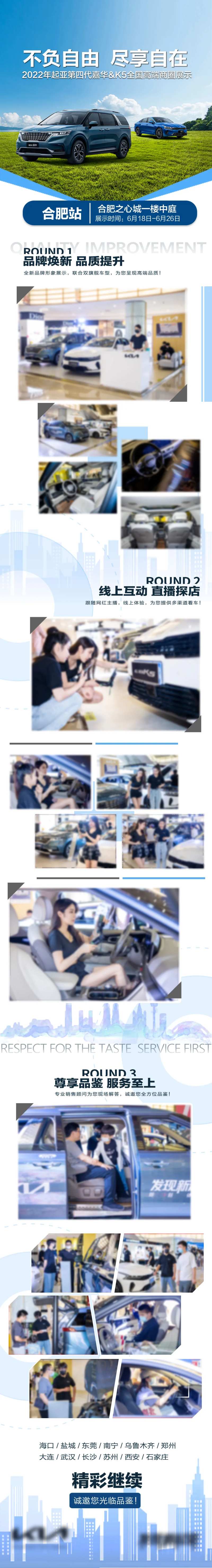 汽车商圈展集锦总结长图-采灵感-cailinggan.com