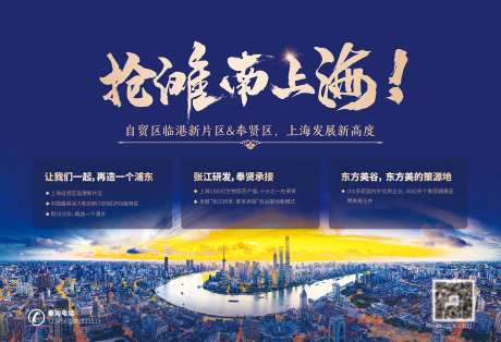 上海金融峰会活动背景板-采灵感-https://www.cailinggan.com/