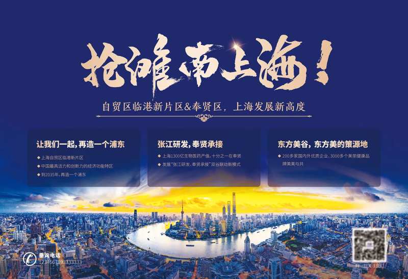 上海金融峰会活动背景板-采灵感-cailinggan.com