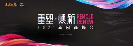 互联网招商活动背景板-采灵感-https://www.cailinggan.com/