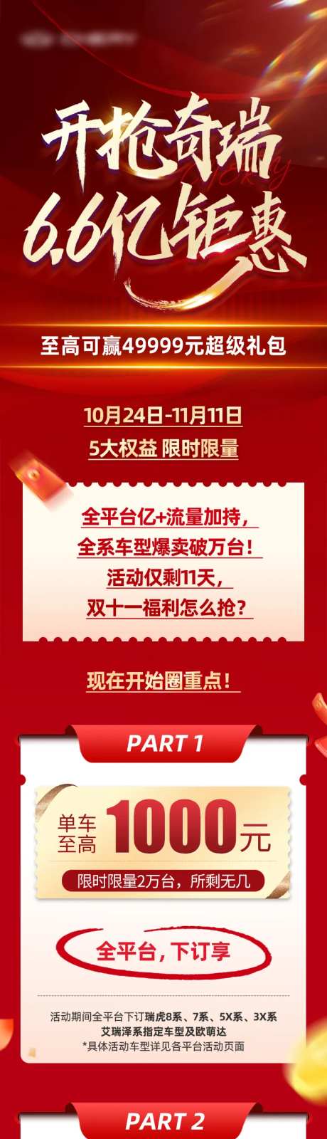 双11 6.6亿开抢钜惠活动开启-采灵感-https://www.cailinggan.com/
