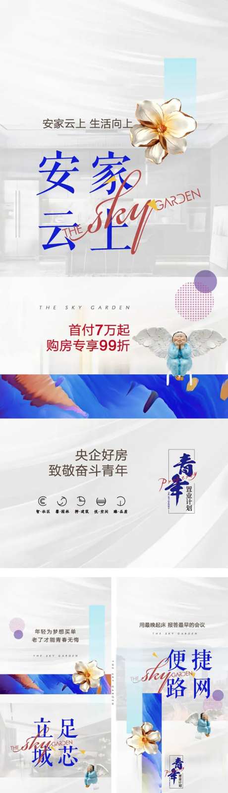 置业好房广告机-采灵感-https://www.cailinggan.com/