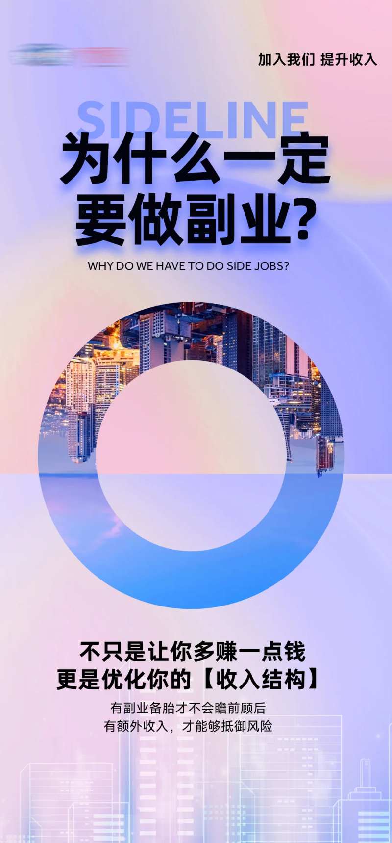 招商副业海报-采灵感-cailinggan.com