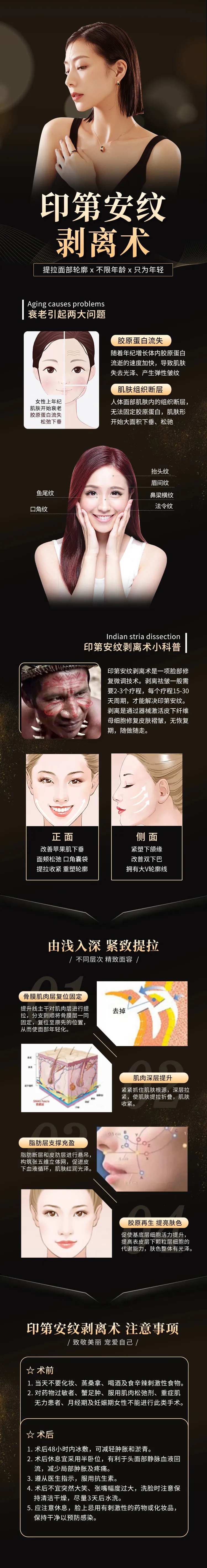 印第安纹剥离术-采灵感-cailinggan.com