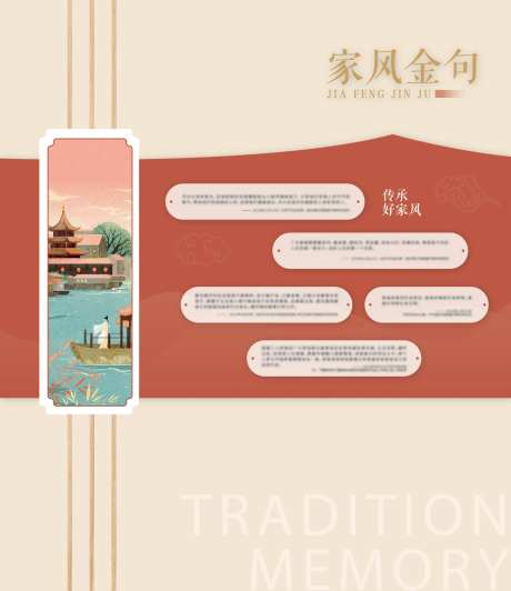 传统新中式家风文化墙-采灵感-https://www.cailinggan.com/