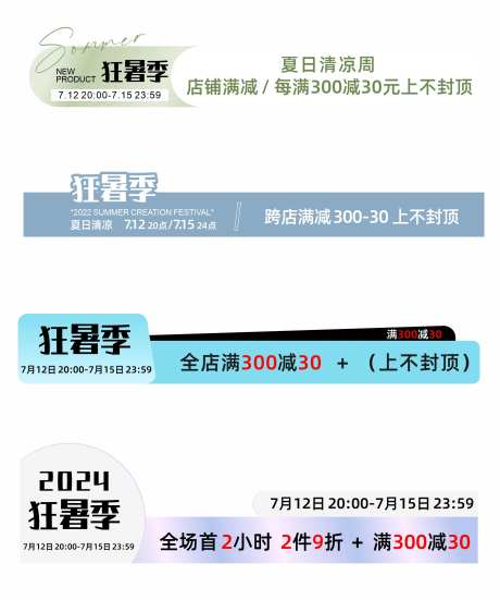狂暑季活动视频压条视频框-采灵感-https://www.cailinggan.com/