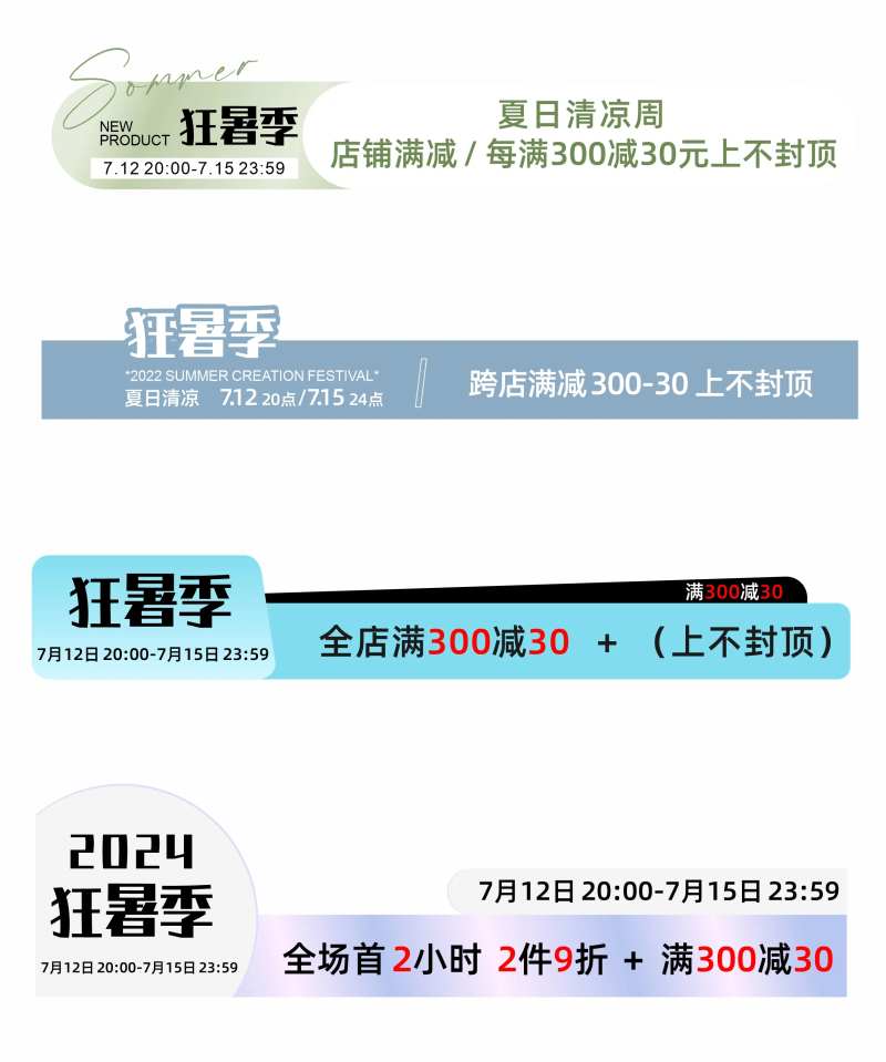 狂暑季活动视频压条视频框-采灵感-cailinggan.com