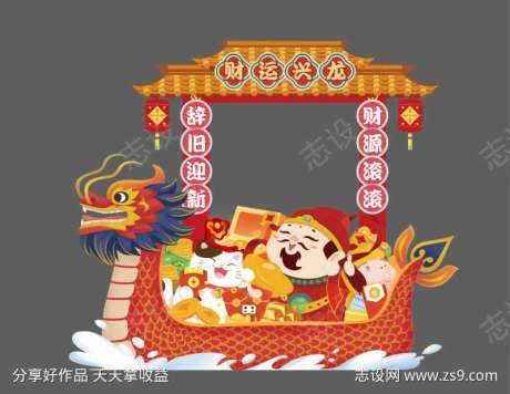 龙年财运兴龙美陈堆头-采灵感-https://www.cailinggan.com/