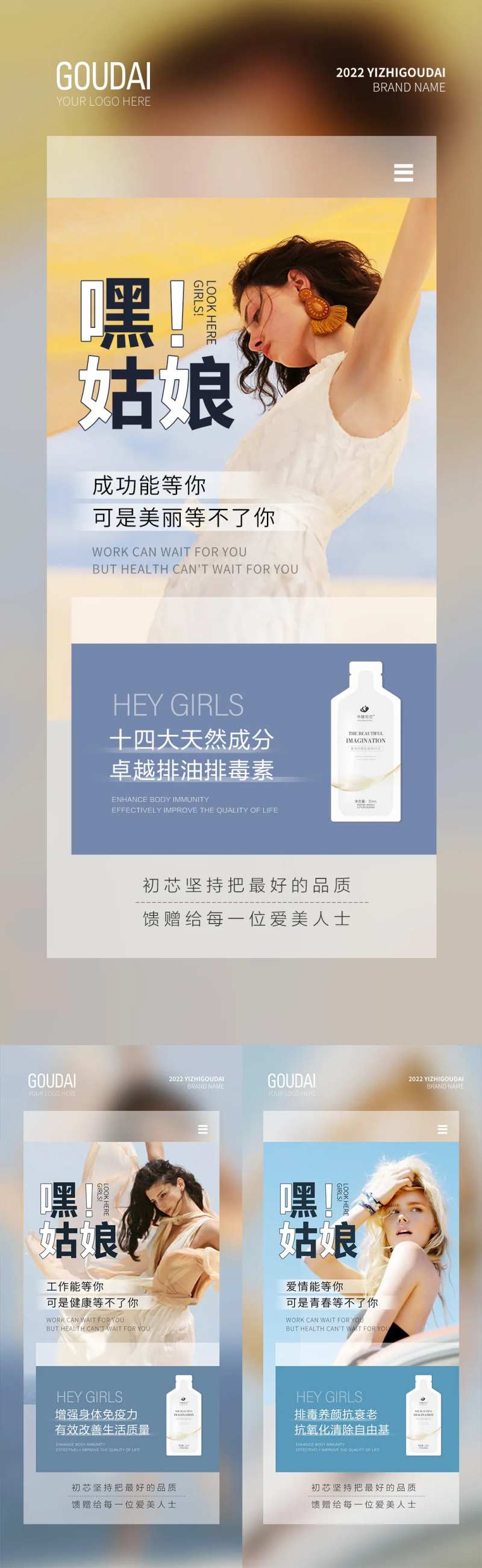 微商酵素胶原蛋白饮品-采灵感-cailinggan.com