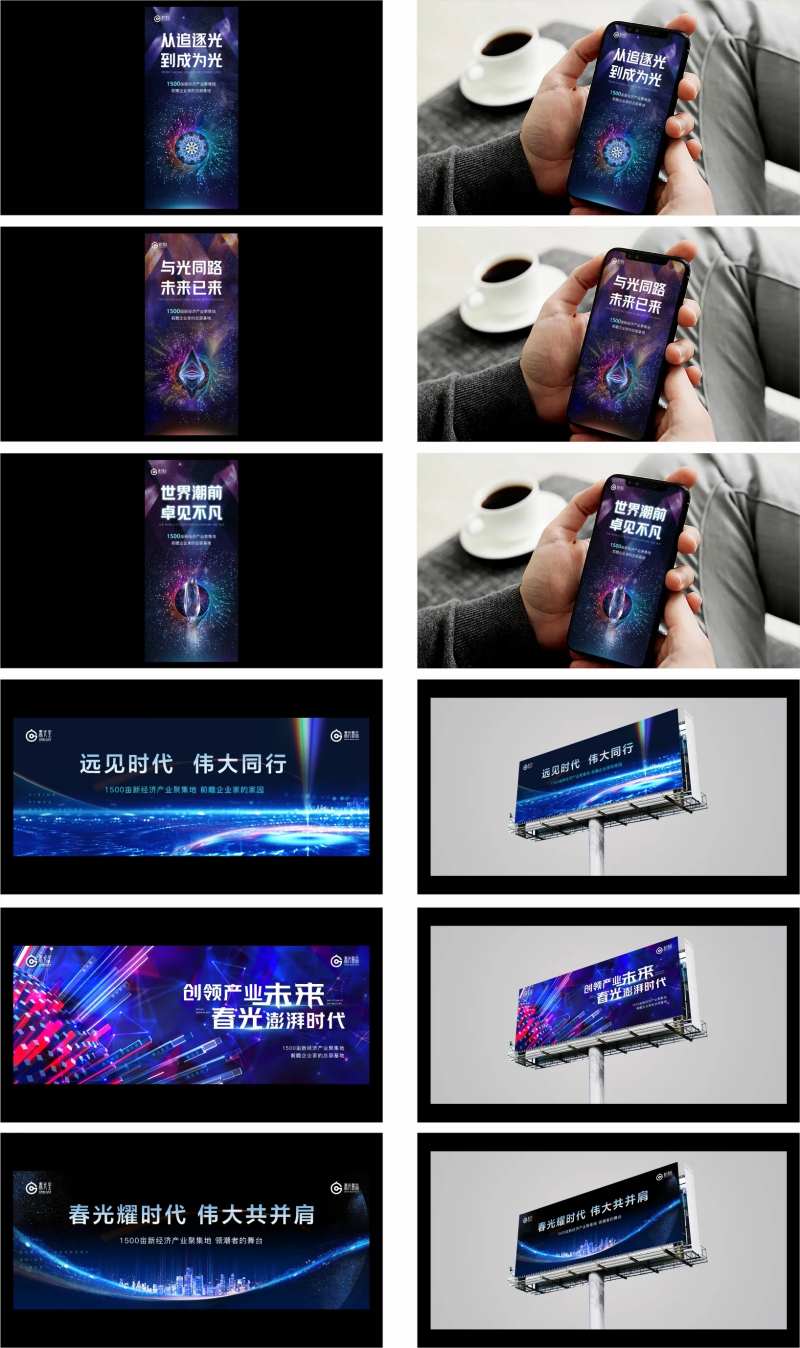 地产提案高端科技感VI-采灵感-cailinggan.com