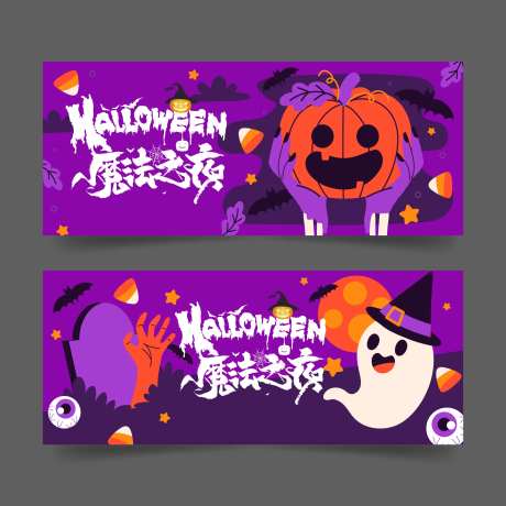 万圣节魔法之夜插画主视觉-采灵感-https://www.cailinggan.com/