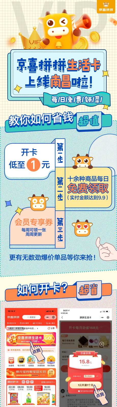 生活卡步骤长图-采灵感-https://www.cailinggan.com/