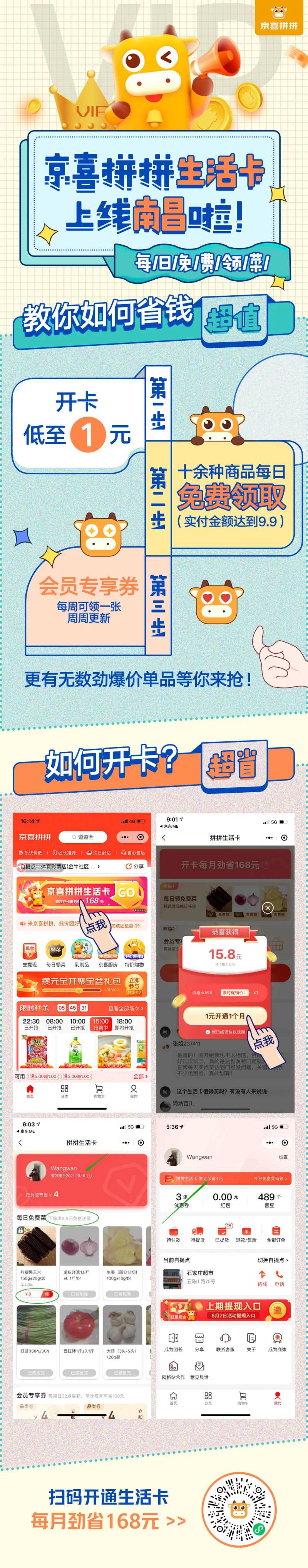 生活卡步骤长图-采灵感-cailinggan.com