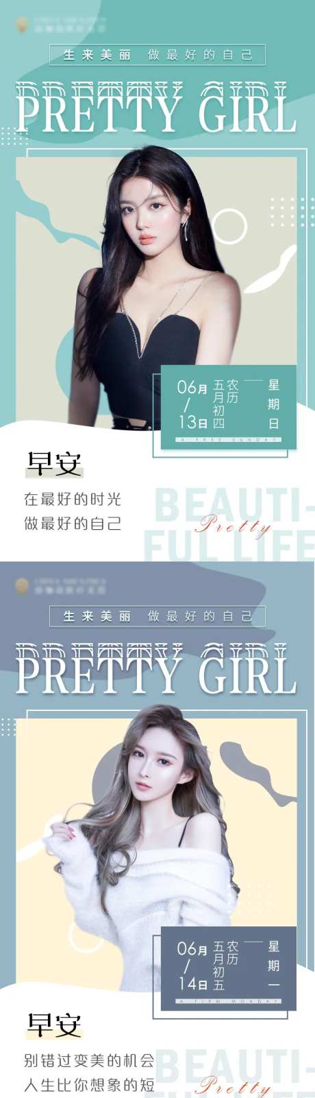 医美早安日推图-采灵感-https://www.cailinggan.com/