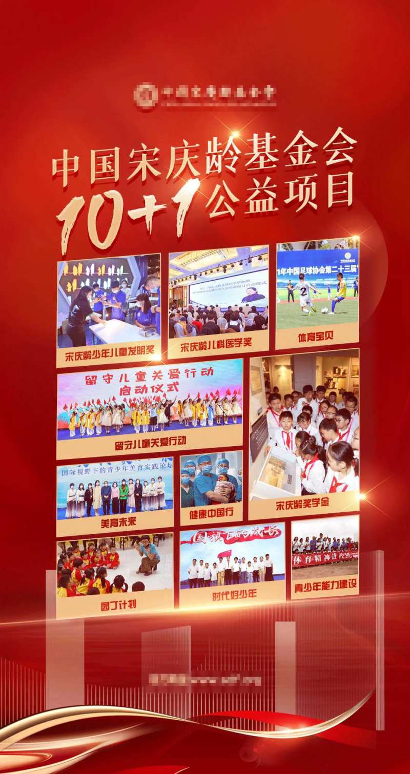 基金会海报-采灵感-cailinggan.com