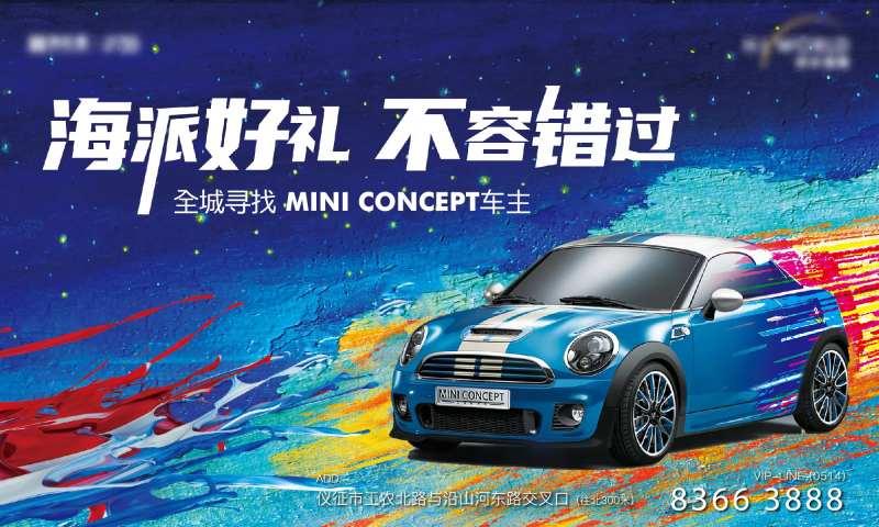 mini酷跑车 主kv-采灵感-cailinggan.com