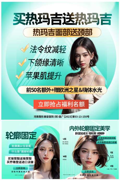 医美头像-采灵感-https://www.cailinggan.com/