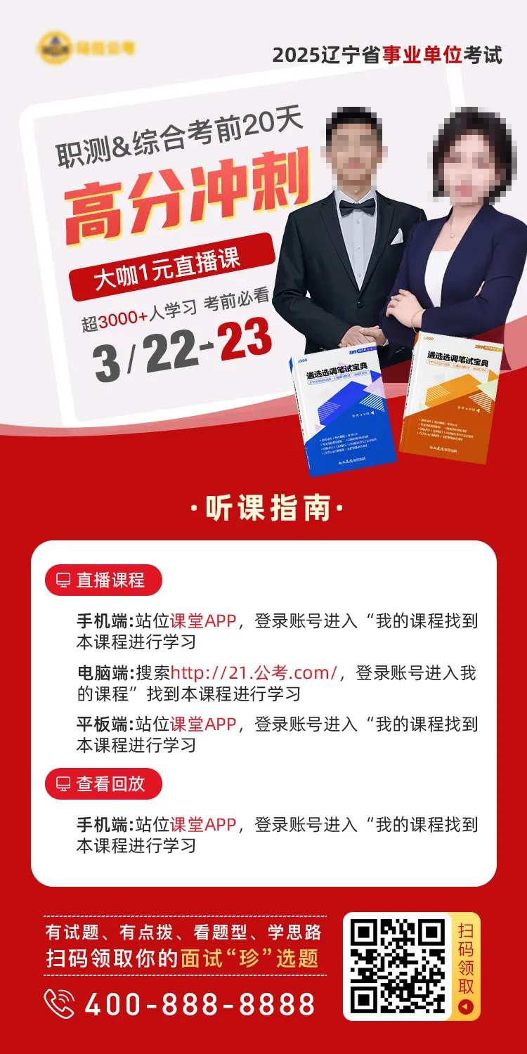 国考公考编制课程-采灵感-cailinggan.com