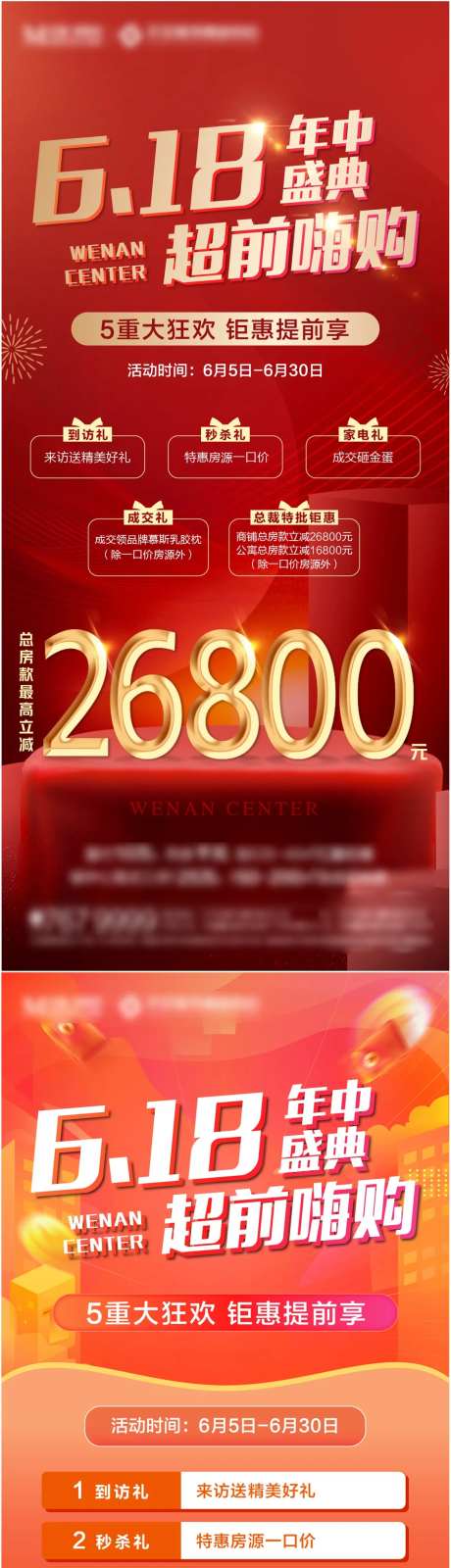 618狂欢-采灵感-https://www.cailinggan.com/