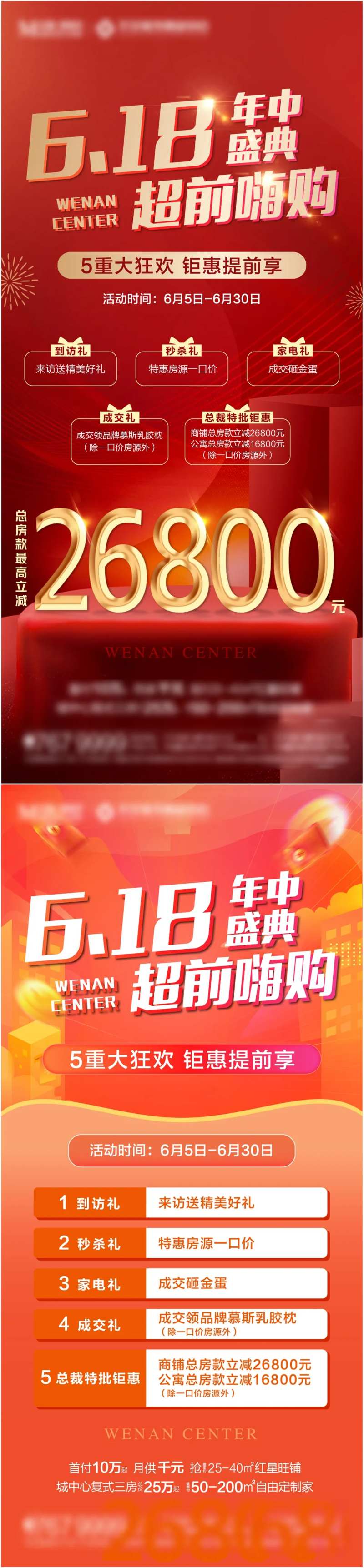 618狂欢-采灵感-cailinggan.com