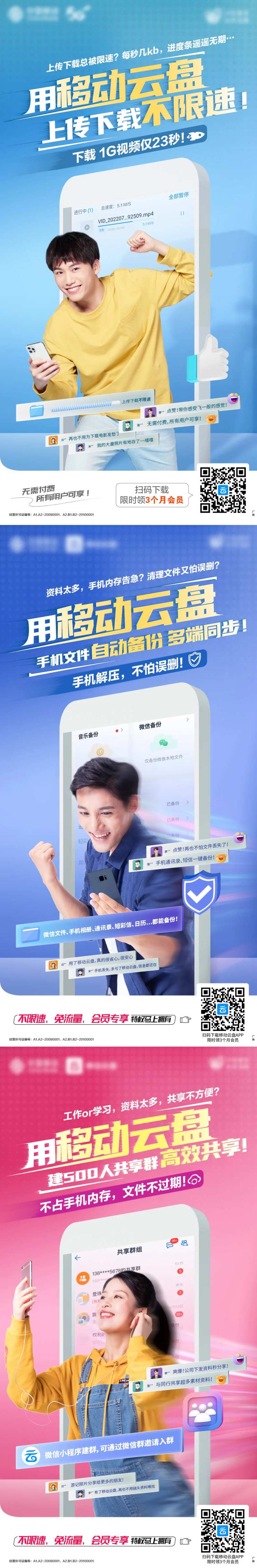 通讯行业刷屏-采灵感-cailinggan.com