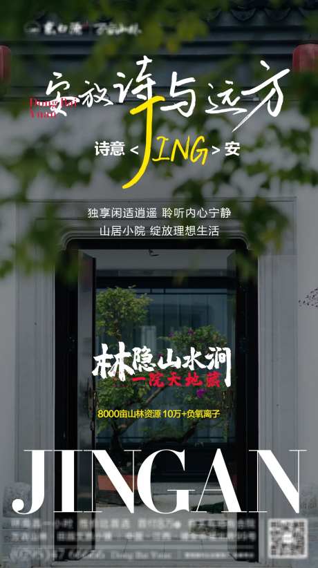 文旅合院远方单图-采灵感-https://www.cailinggan.com/