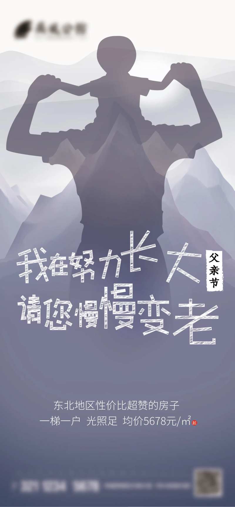父亲节海报-采灵感-cailinggan.com
