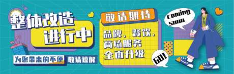 商场改造升级围档-采灵感-https://www.cailinggan.com/
