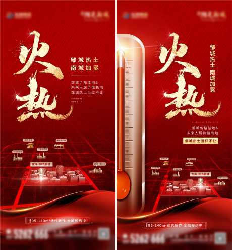 地产热销红盘区位价值单图-采灵感-cailinggan.com