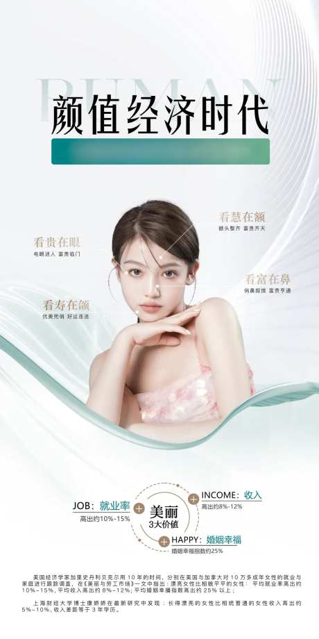 价值点质感简约高级海报主视觉医美灯箱-采灵感-https://www.cailinggan.com/