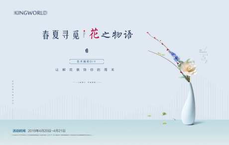 地产插花花艺暖场活动-采灵感-https://www.cailinggan.com/