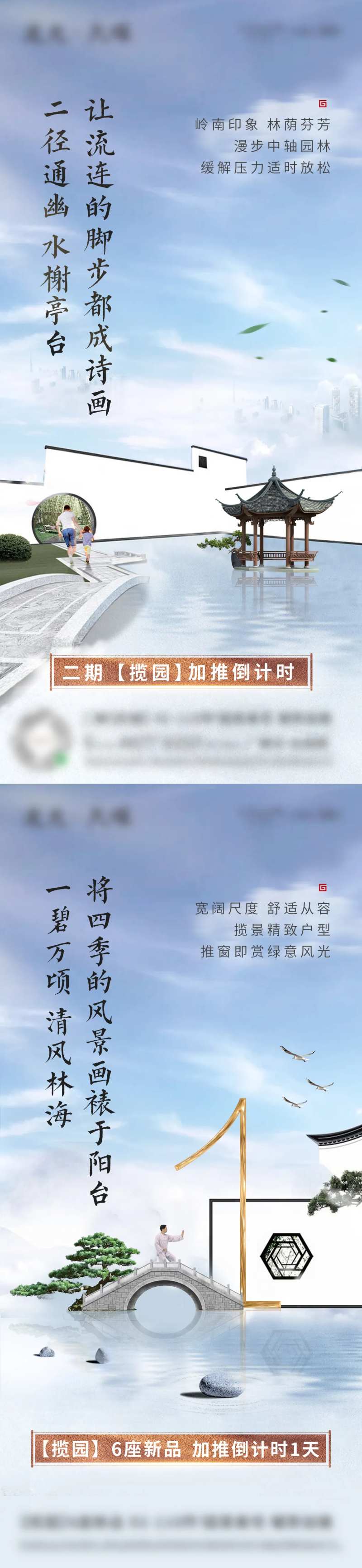 中式庭院价值倒计时-采灵感-cailinggan.com
