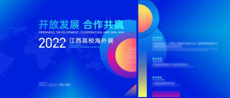 1101-赣昌-教育展主KV-采灵感-https://www.cailinggan.com/