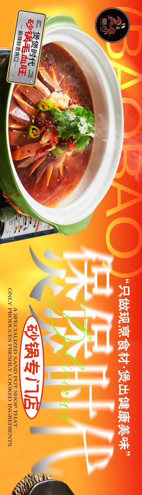 砂锅菜美食海报-采灵感-https://www.cailinggan.com/