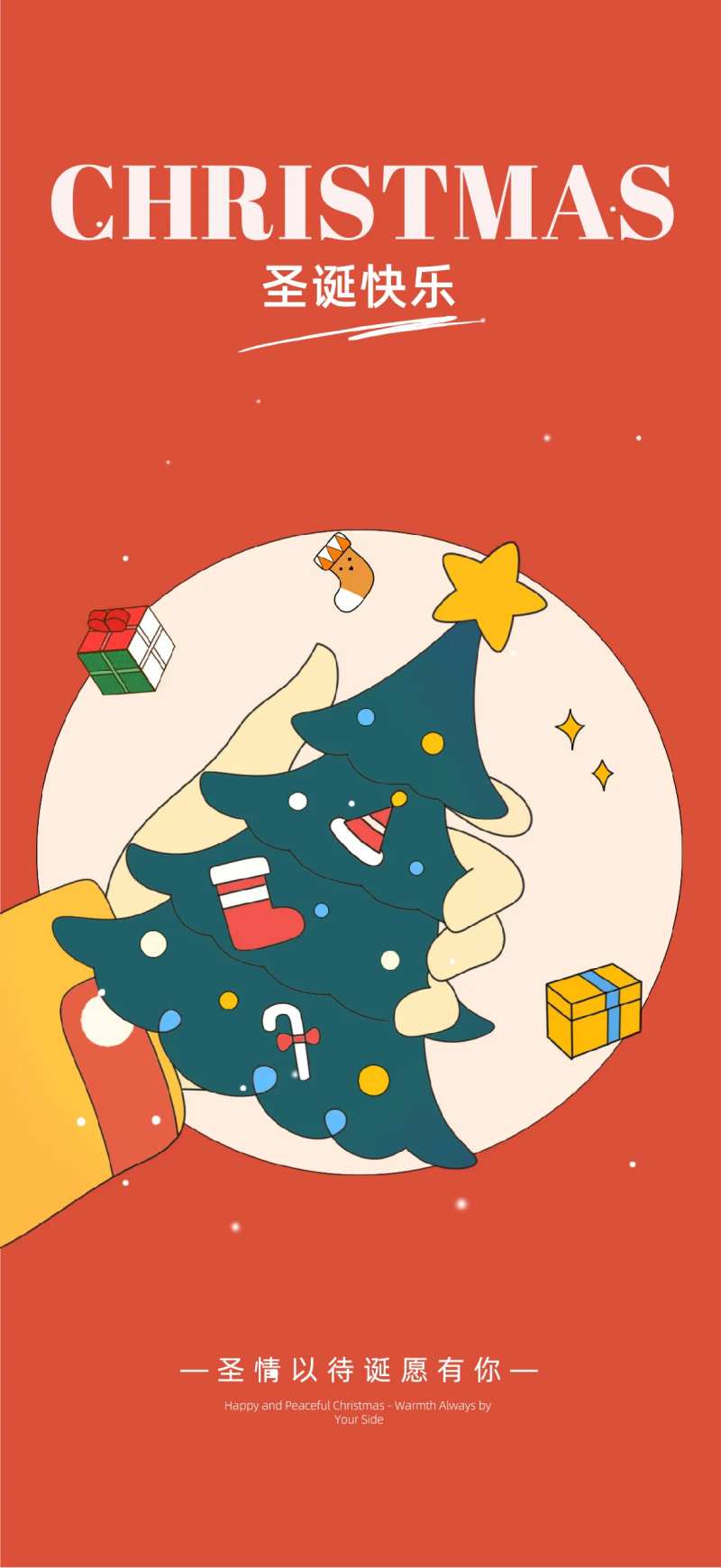 圣诞节快乐卡通海报-采灵感-cailinggan.com